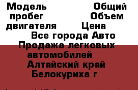  › Модель ­ Audi A4 › Общий пробег ­ 190 000 › Объем двигателя ­ 2 › Цена ­ 350 000 - Все города Авто » Продажа легковых автомобилей   . Алтайский край,Белокуриха г.